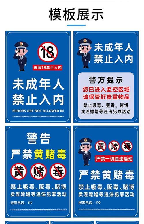 未满十八岁禁止入口的合规提示：青少年保护与家长监督指南