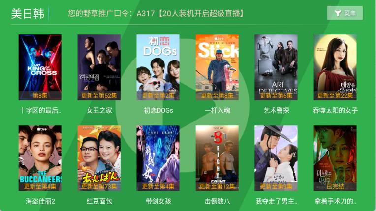 影院App的相关介绍