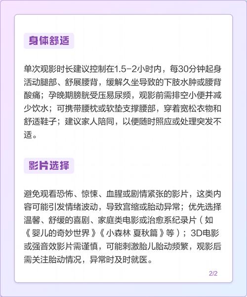 爱爱成人日b影院的相关介绍