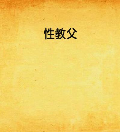 18岁末年禁止免费影院的相关介绍