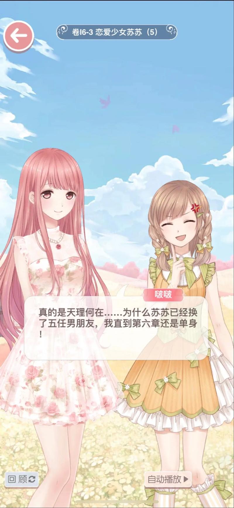 男女动漫操的相关介绍