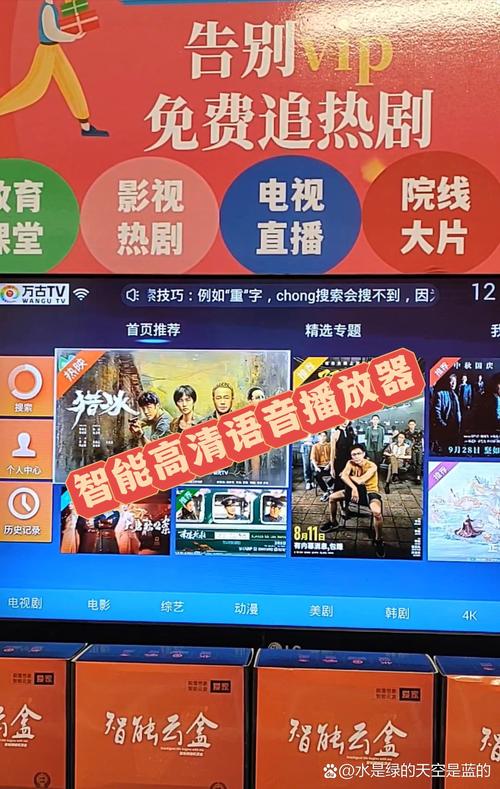 万全影院的相关介绍