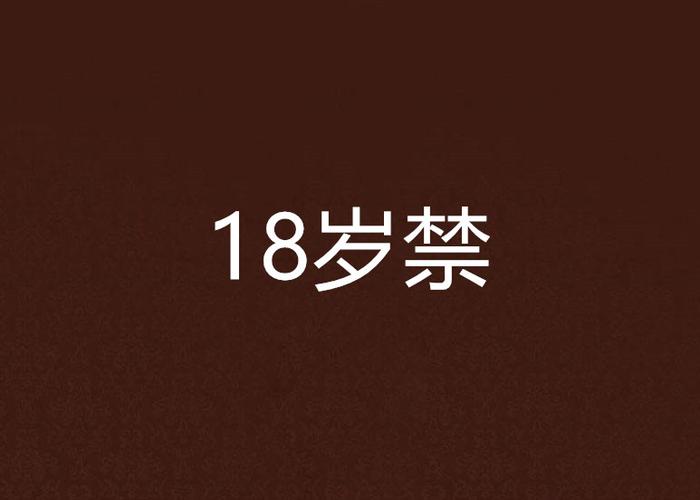 人妻少妇白洁传的相关介绍