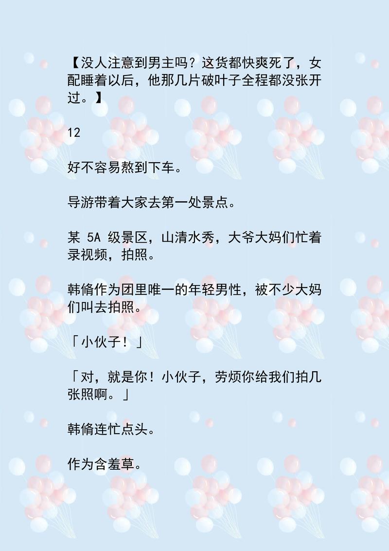 邻居的深夜秘密：激情小说中不可告人的禁忌关系与危险诱惑
