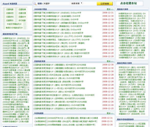 女生影院的相关介绍