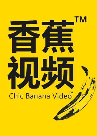 西米影院的相关介绍