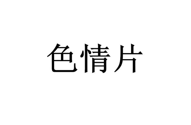 av熟妇系列的相关介绍