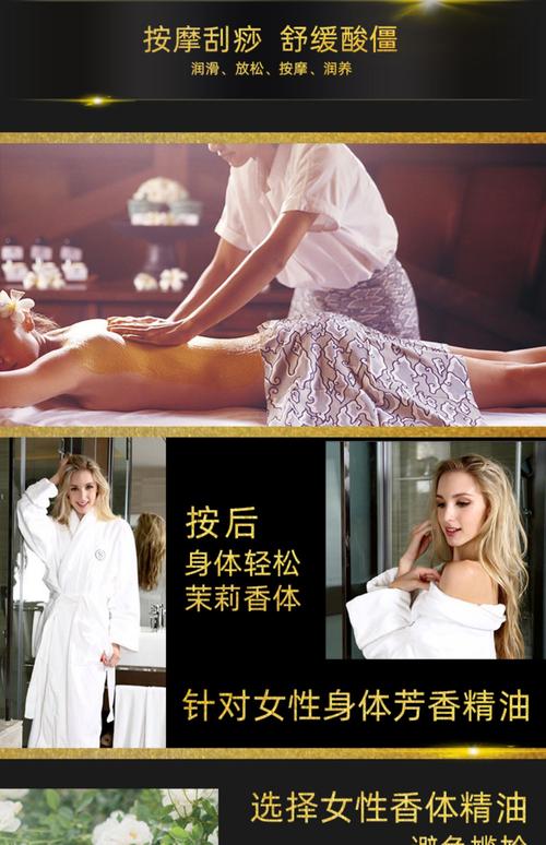 东京热精油按摩全身舒缓体验：专业日式精油SPA、深层肌肉放松、精油推背减压