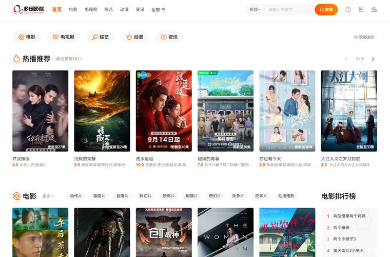 红番个十八岁禁福利在线的相关介绍