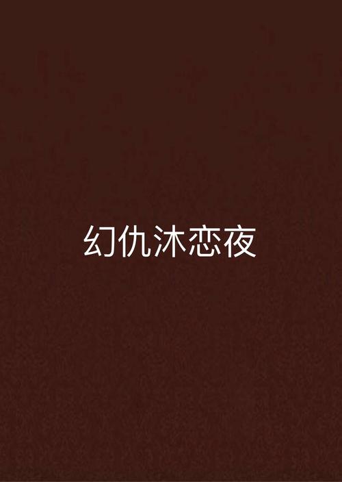 久久久精品18的相关介绍