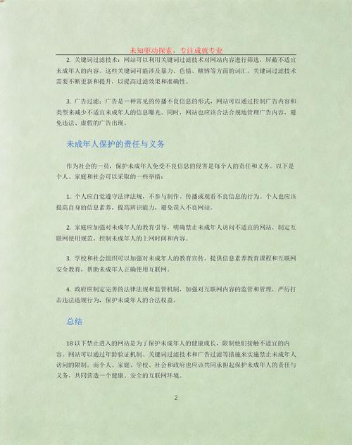 丰富少妇人妻的相关介绍