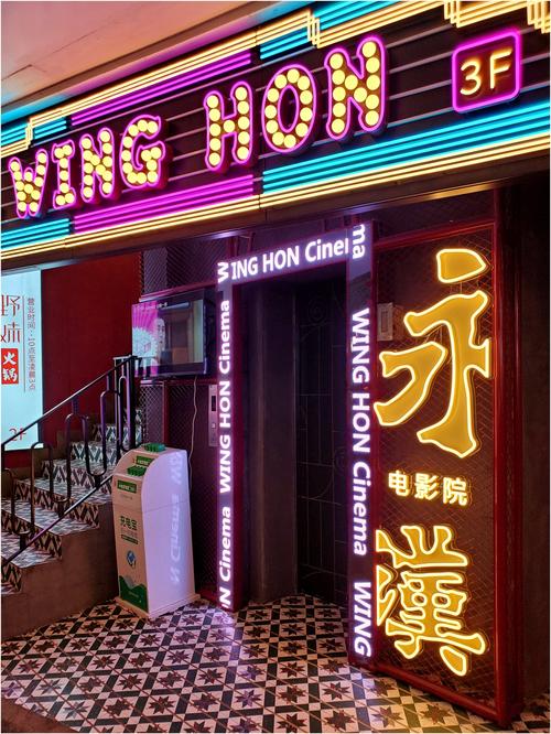 福州电影院的相关介绍