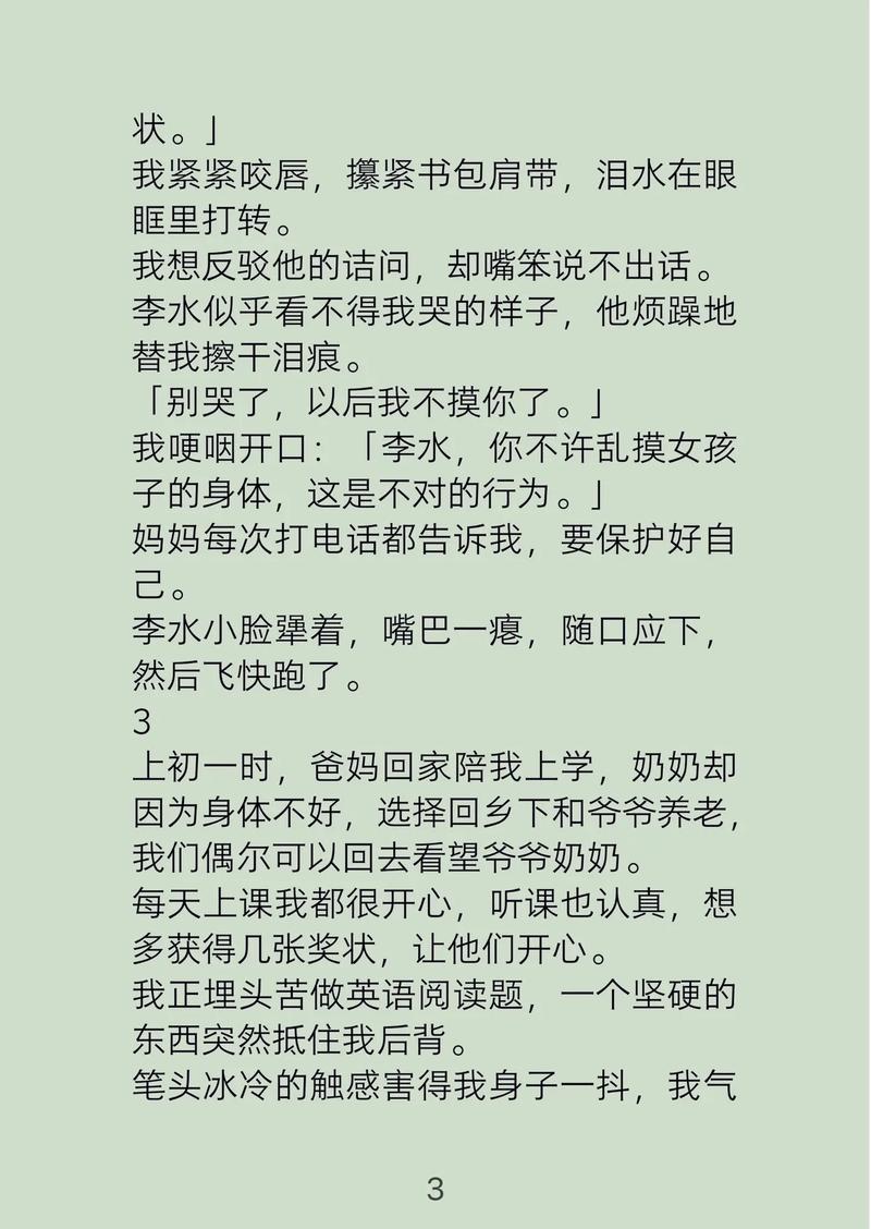日本精油按摩三级的相关介绍