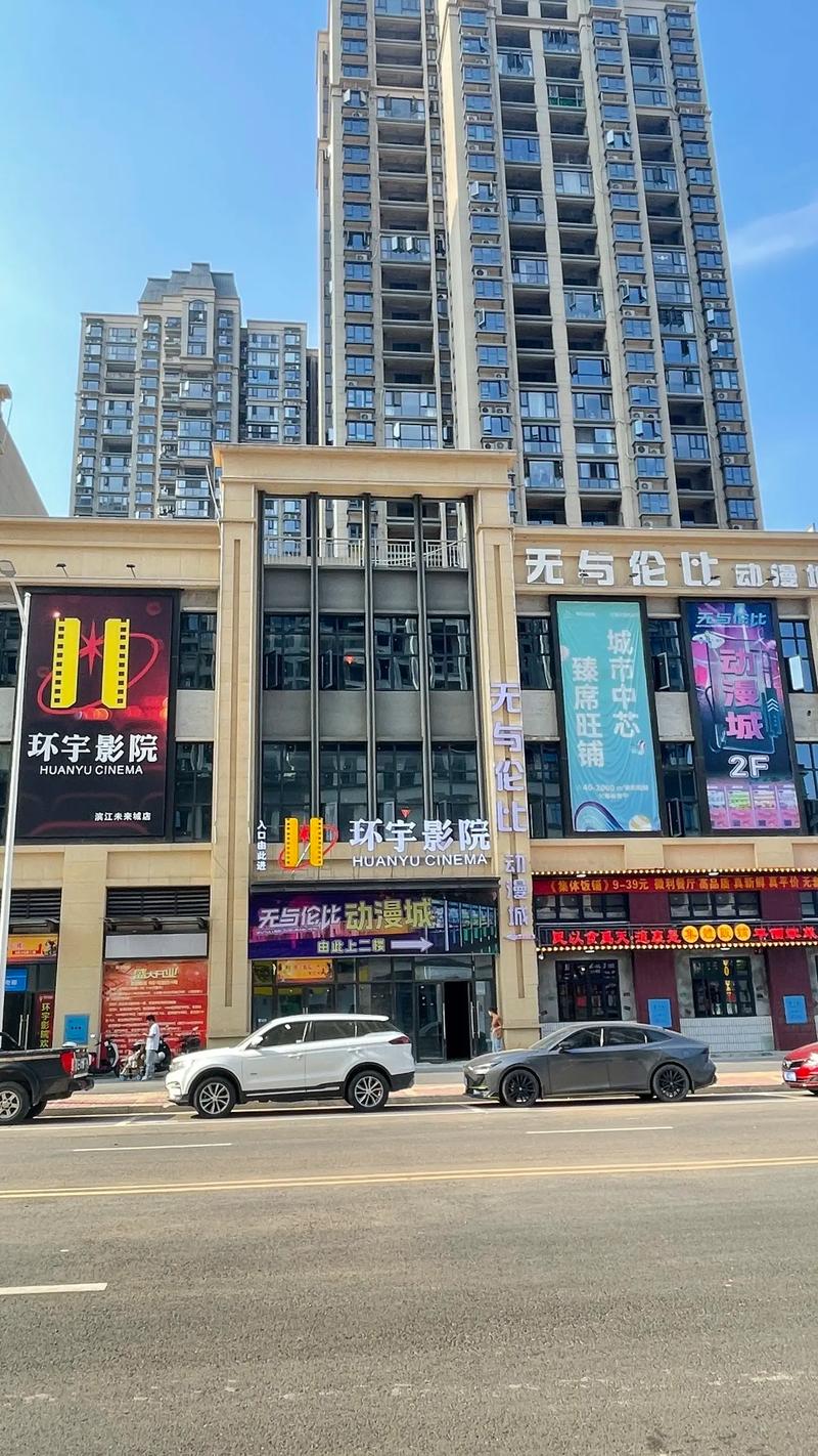 五福影院在线的相关介绍