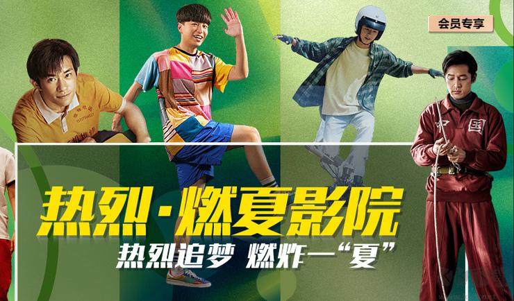 风云影院的相关介绍