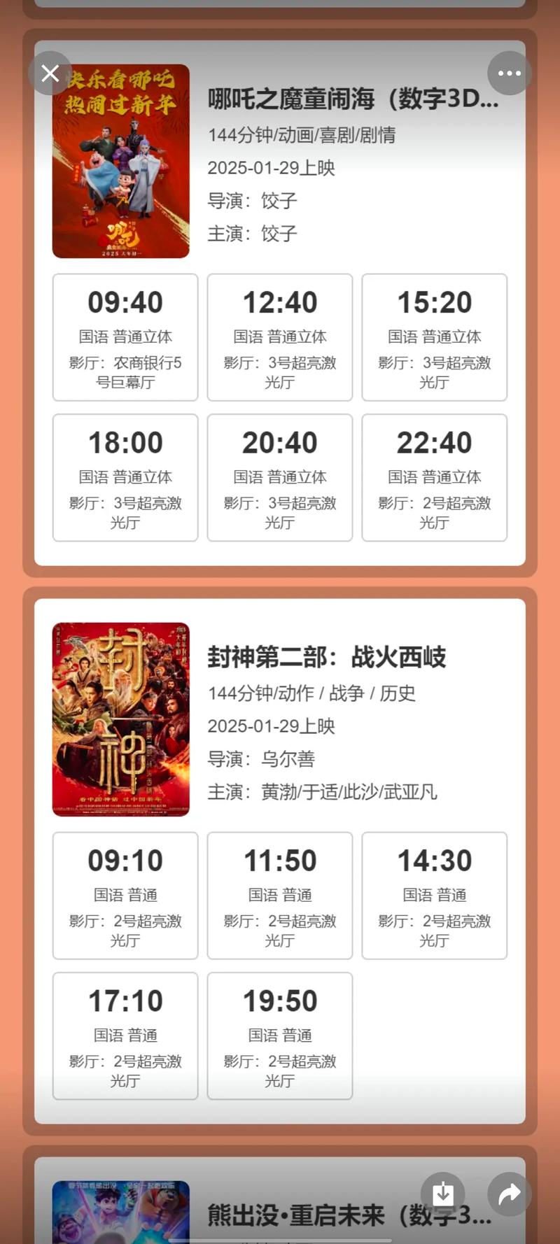 4480青苹果影院手机理论的相关介绍