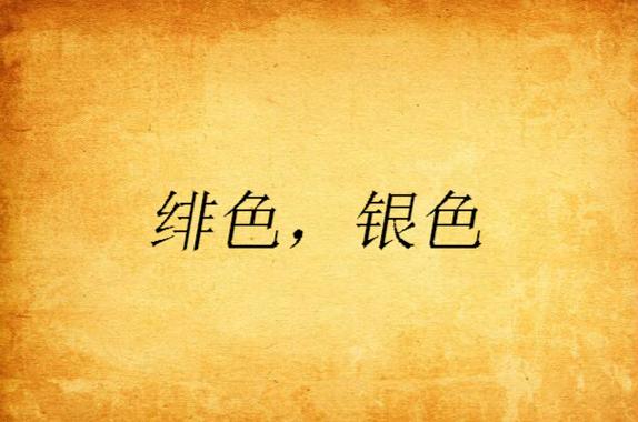 国产成人欧美综合在线影院的相关介绍