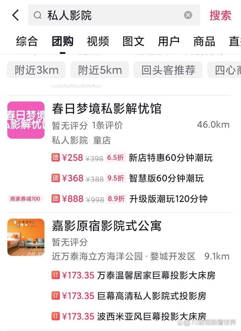 迅雷影院的相关介绍