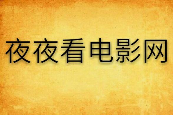 美女老师要了我的相关介绍