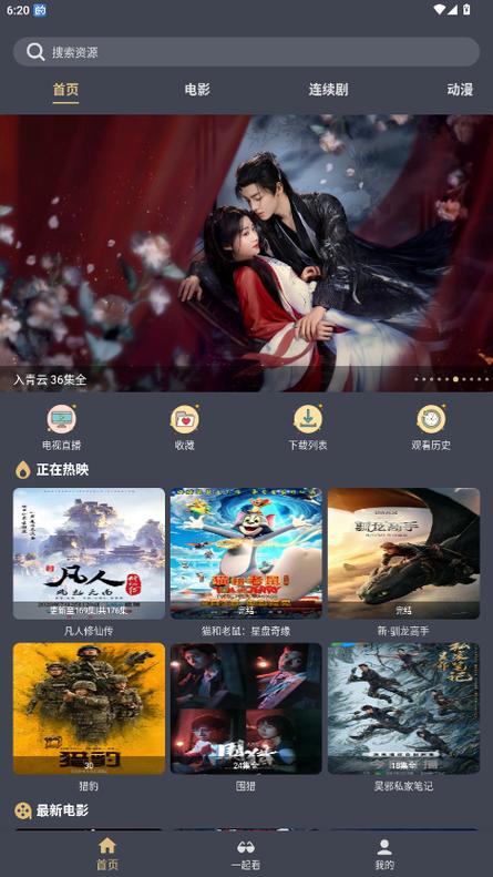 小河居电影院的相关介绍