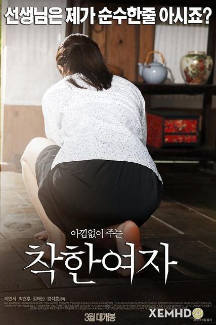 狂插女人逼的相关介绍