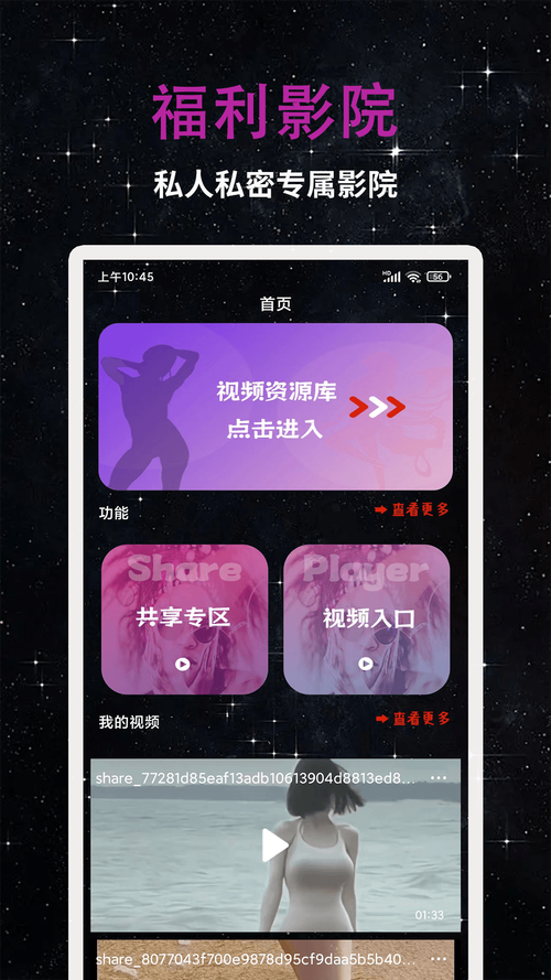 新视觉影院手机版在线观看：高清画质流畅不卡顿，海量影视资源免费畅享