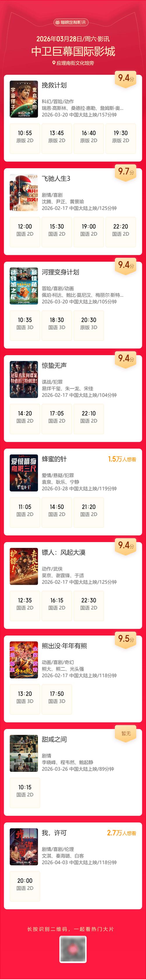 番茄影院的相关介绍