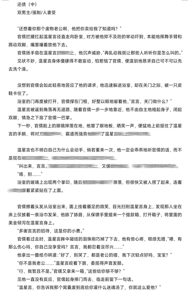 snh48被催眠的小说叫什么的相关介绍
