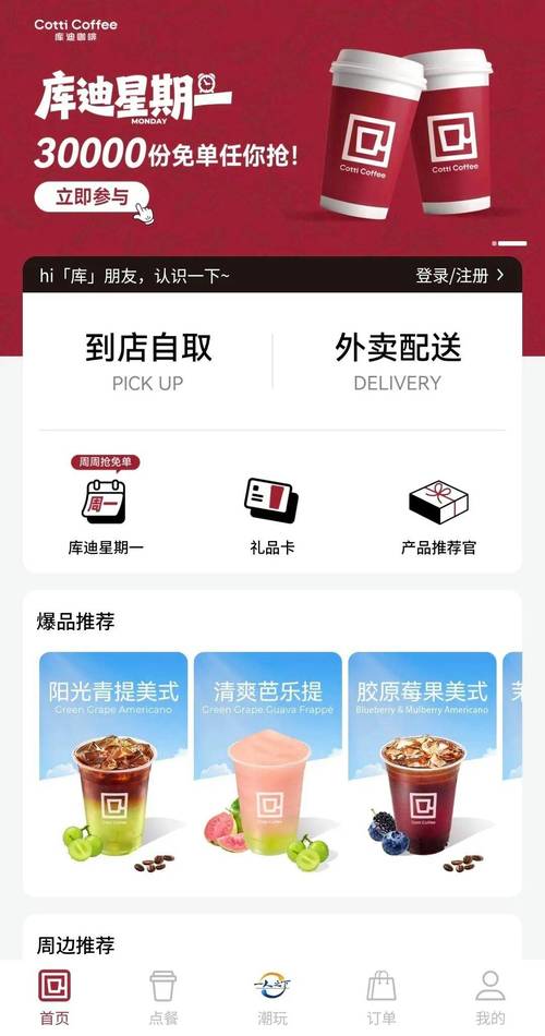 天寒影院的相关介绍