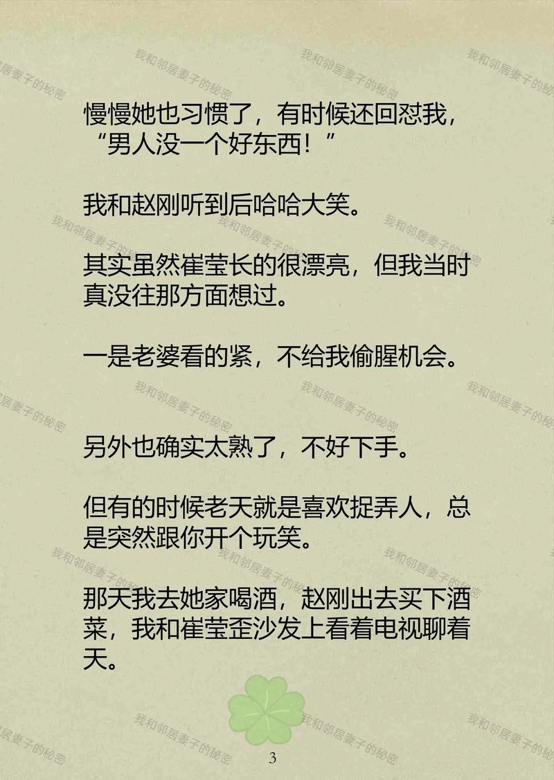 人妻少妇高清的相关介绍