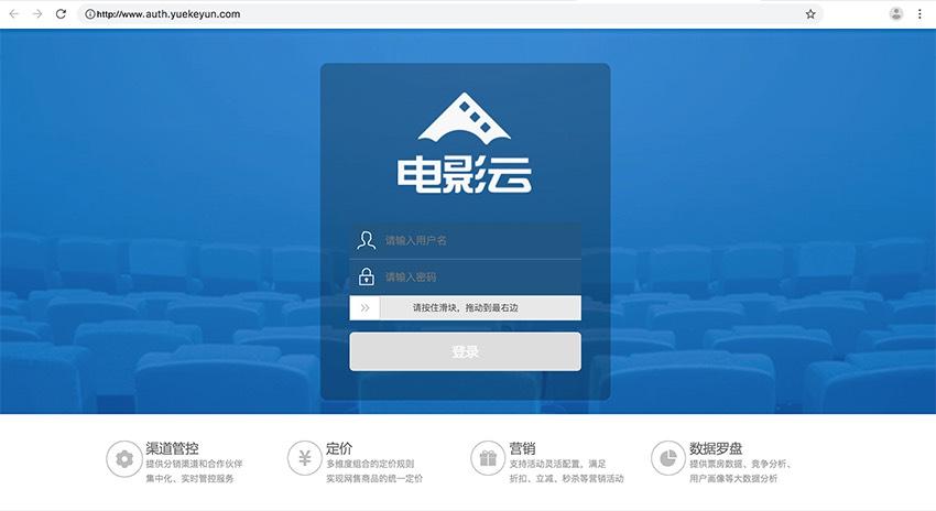东流影院限制分级的相关介绍