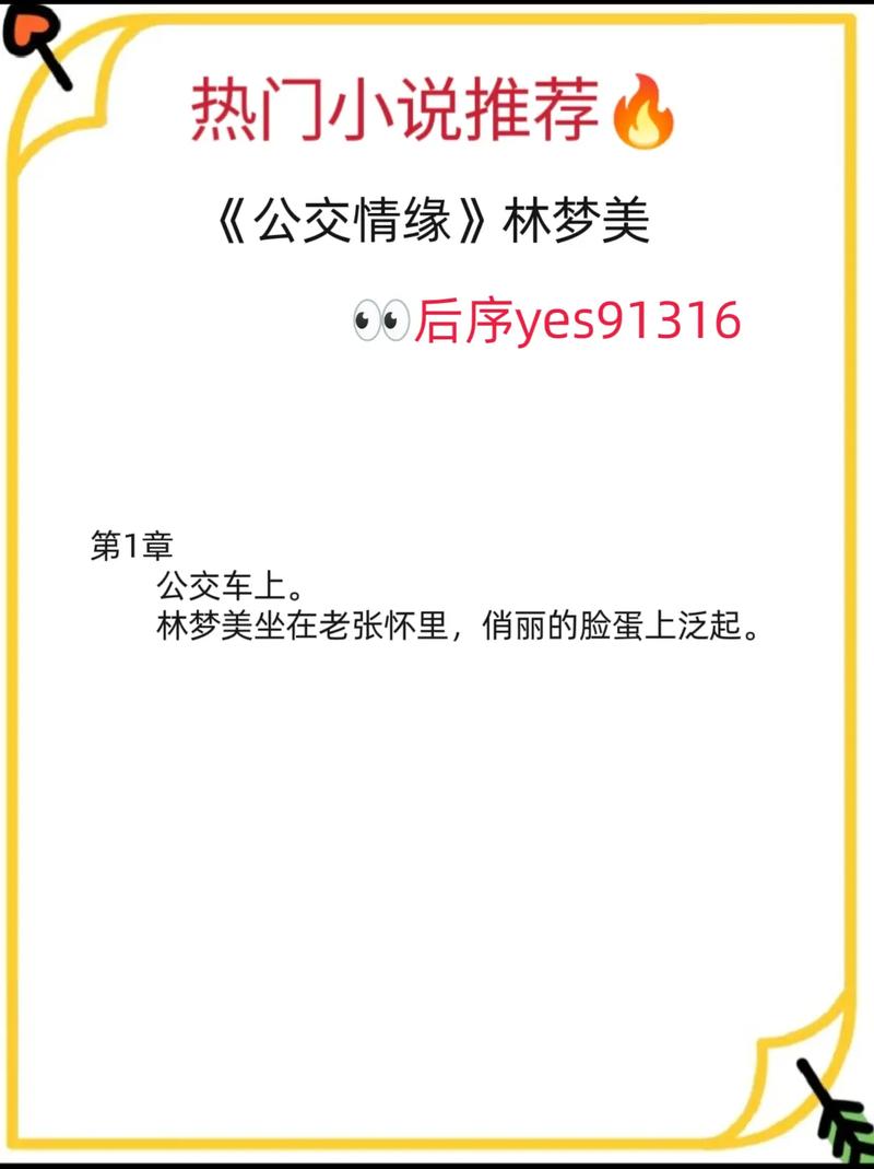 官场玩人妻的相关介绍