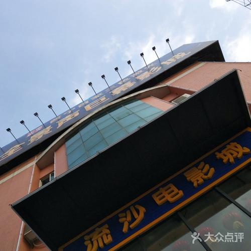八一电影院的相关介绍
