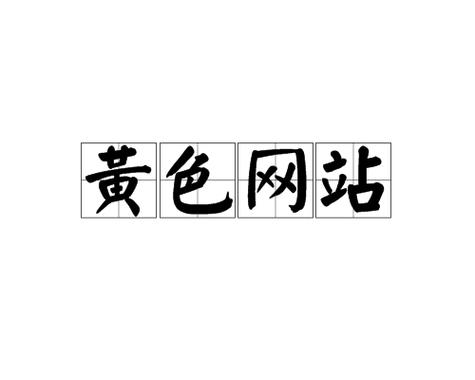 操处女嫩的相关介绍