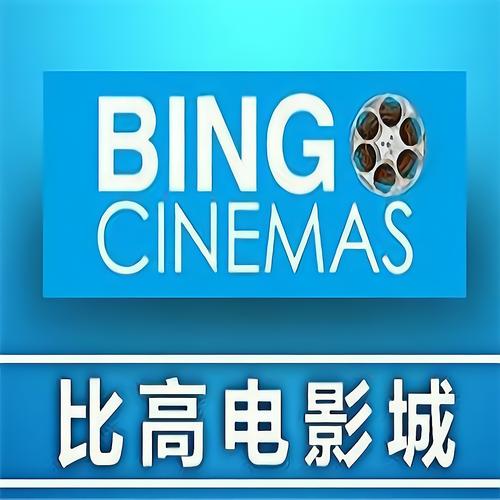 yy6080新视觉影视影院的相关介绍