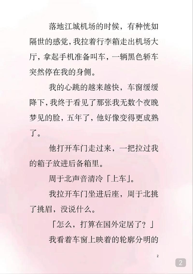 SEO标题：禁忌之恋的甜蜜碰撞：把哥哥当成男神“啪”了以后，当伪骨科遇上心动告白【兄妹恋|高H甜宠|暗恋成真】