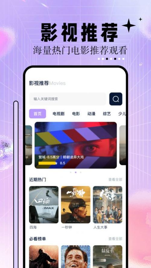 爱神马影院-最新热播电影免费在线观看，高清无广告流畅追剧体验