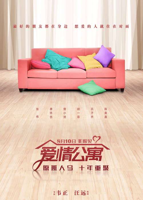 和谐影院的相关介绍