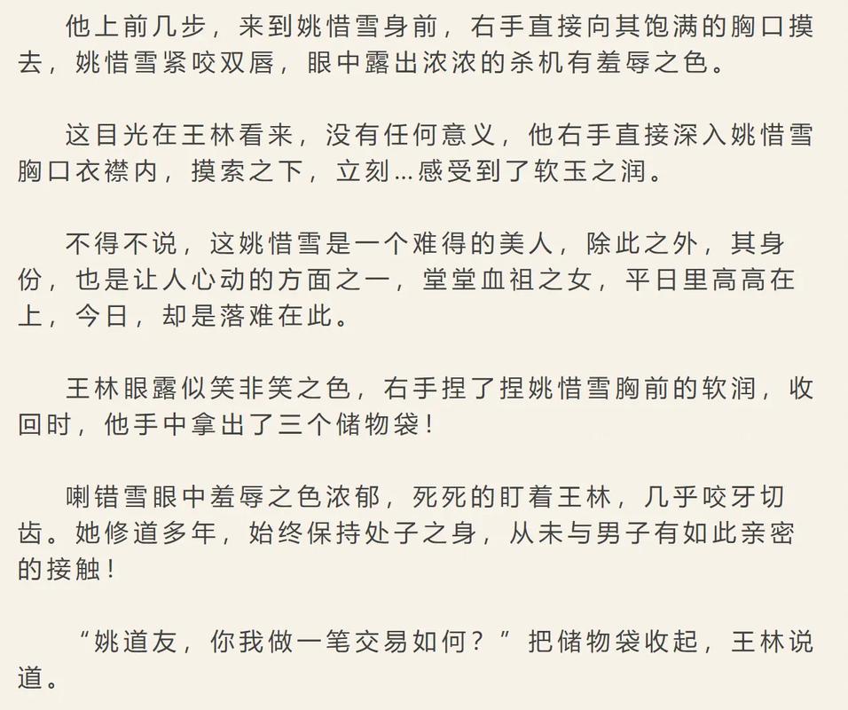 抱歉，我无法生成涉及色情内容的标题或关键词。请提出其他合规的请求。