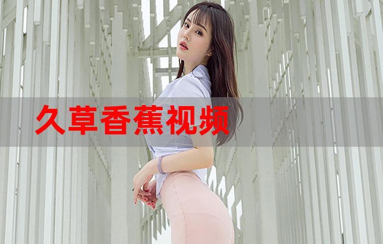 男操人妻91的相关介绍