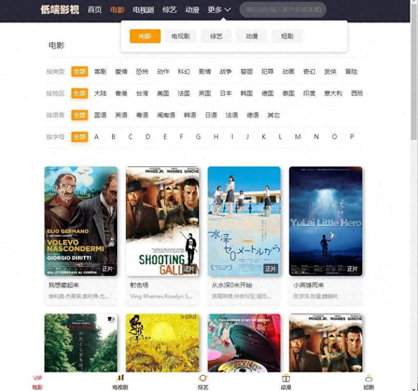 一起射一起日在线影院的相关介绍