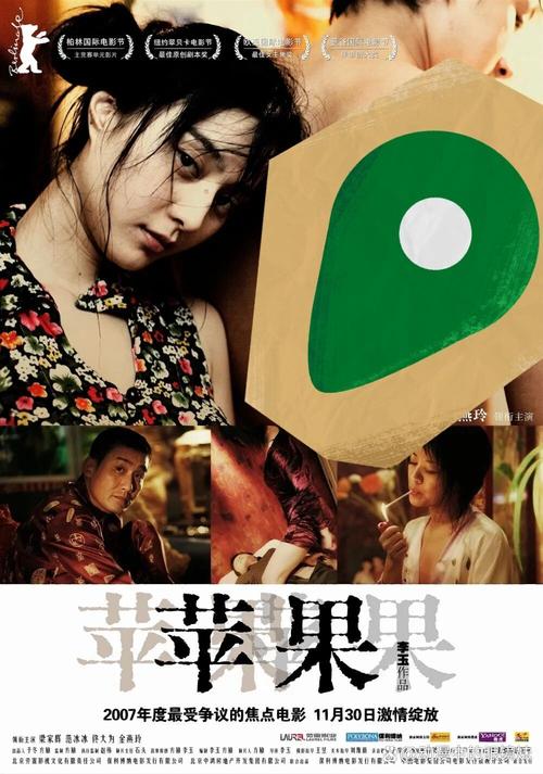 一级阿v老司机影院的相关介绍