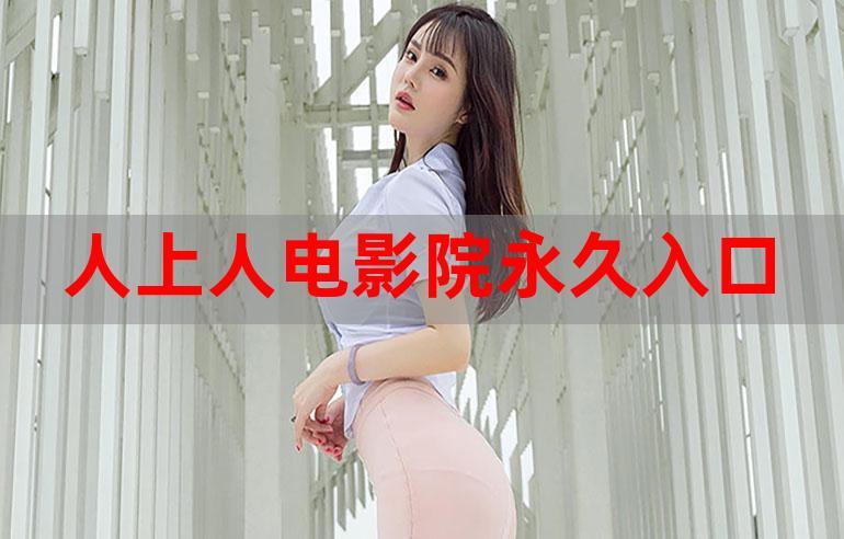 女人让人操出白浆视频的相关介绍