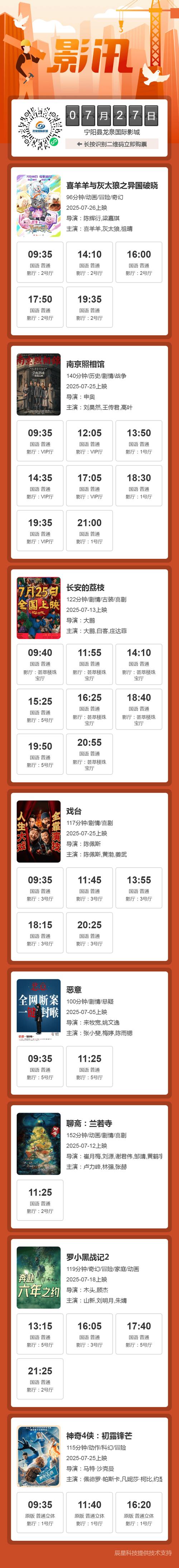 露谷影院的相关介绍