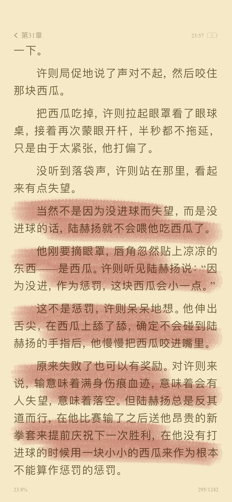 日本红怡院免费高清影院的相关介绍