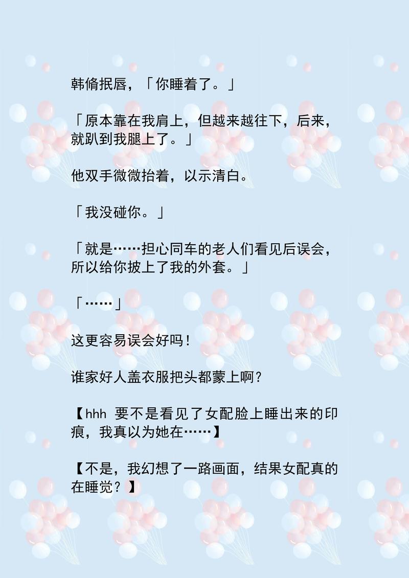 邻居的深夜秘密:激情小说中不可告人的禁忌关系与危险诱惑