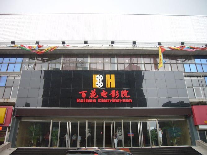 保定电影院 今日影讯排期 | 保定电影院 优惠团购 | 保定电影院 最新电影推荐
