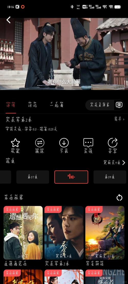60视频app下载的相关介绍