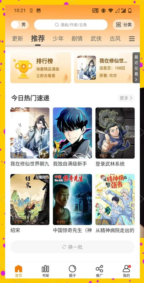 快看影院的相关介绍