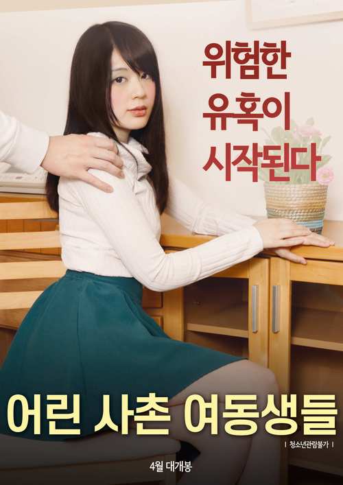 把美女操哭了的相关介绍